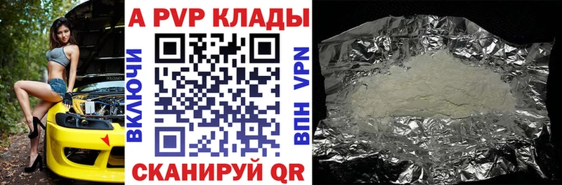 Альфа ПВП Соль  Заозёрск 