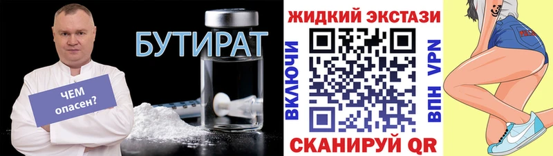 Бутират бутандиол  купить   Заозёрск 
