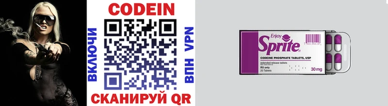 Кодеиновый сироп Lean Purple Drank  Заозёрск 