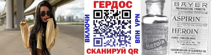Героин Heroin Заозёрск