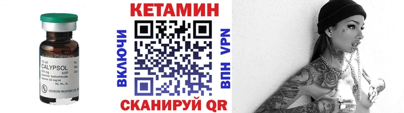Кетамин ketamine  Заозёрск 